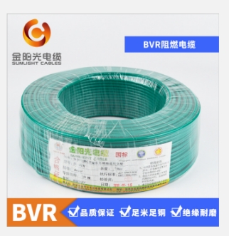 BVR阻燃电缆